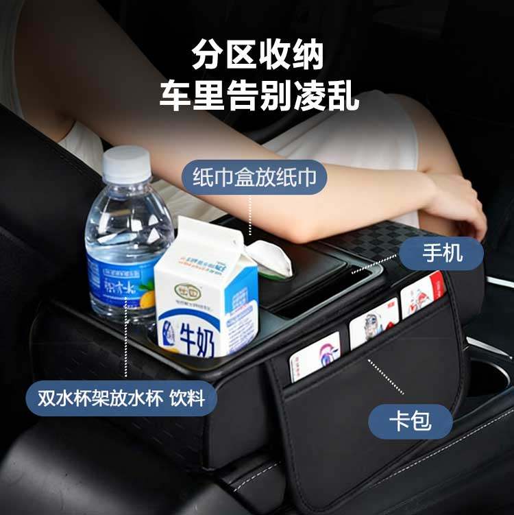 汽车扶手箱垫多功能纸巾盒双水杯架通用皮革内饰车载扶手箱增高垫,淘宝优惠券,粉丝福利购,淘宝优惠卷