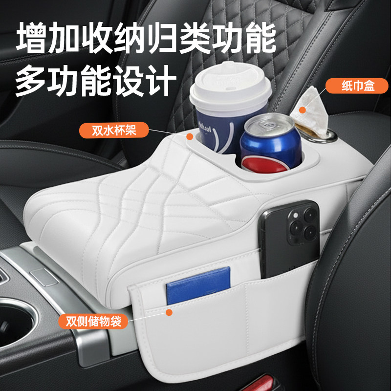 新款汽车增高款扶手箱垫通用肘托保护套带水杯架收纳袋车载纸巾盒,淘宝优惠券,粉丝福利购,淘宝优惠卷