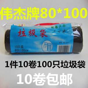 【加大加厚款 10卷300只】威图 彩色点断式环保垃圾袋50*45cm