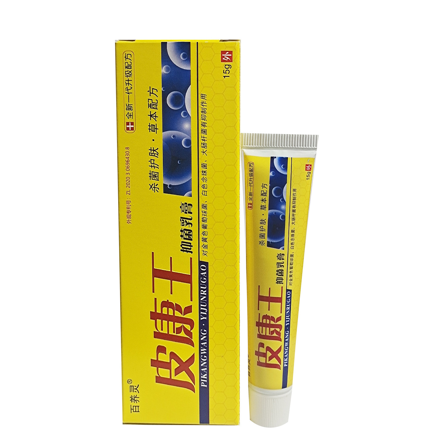 百养灵皮康王抑菌乳膏15g皮肤乳膏软膏外用膏,淘宝优惠券,粉丝福利购,淘宝优惠卷