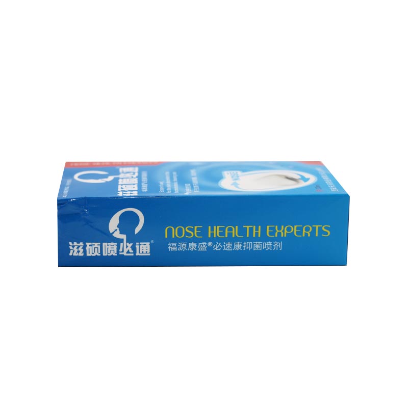 买1送1买2送3 汉诚轶方滋硕喷必通 鼻舒冷敷凝露外用20ml - 图3