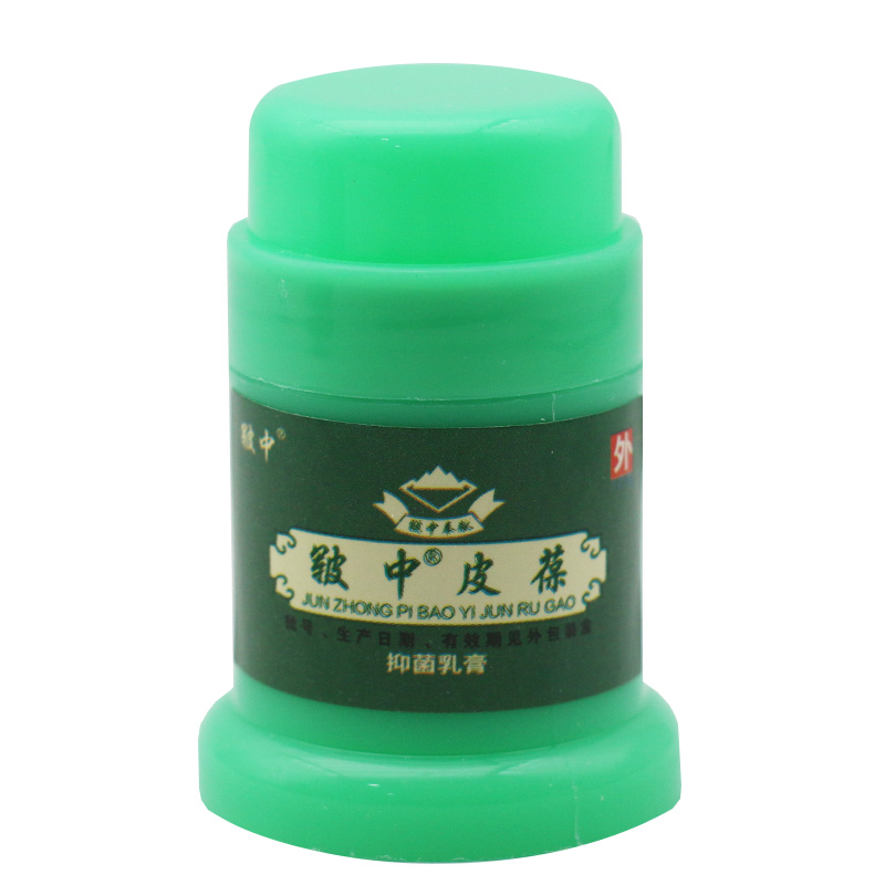 买1送1/买2送3 皲中皮葆草本抑菌乳膏 皲中皮宝软膏皲中皮宝正品