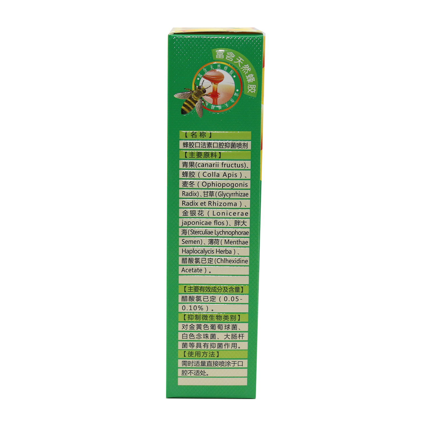 瞬通蜂胶口洁素口腔抑菌喷剂30ml/瓶口臭上火异味外用清新护理喷 - 图2