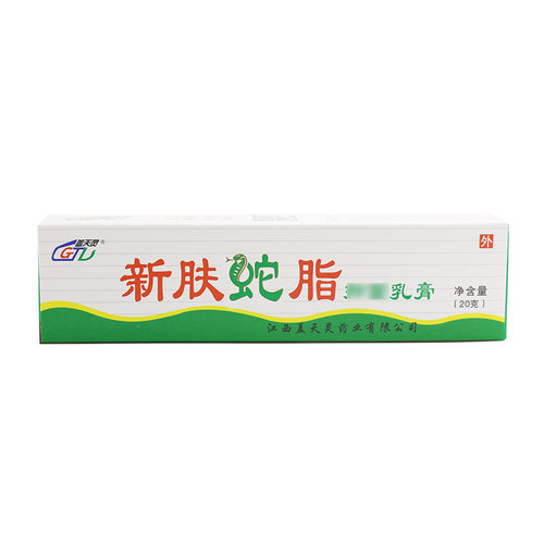 正品盖天灵新肤蛇脂软膏20g新肤蛇脂抑菌乳膏 - 图2