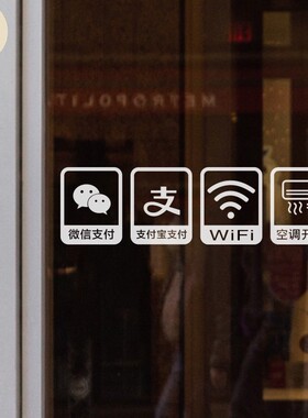 店铺玻璃门标志标识贴纸