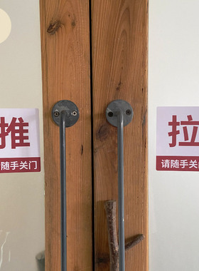 随手关门商场美容酒店2件贴纸