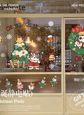 2027圣诞节新年装饰窗花静电贴