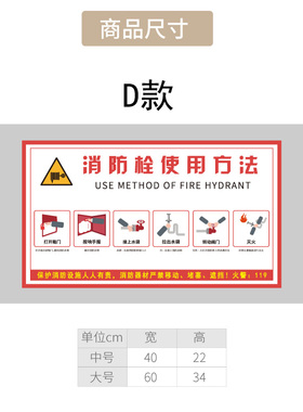 消防栓安全火警标志定制贴纸