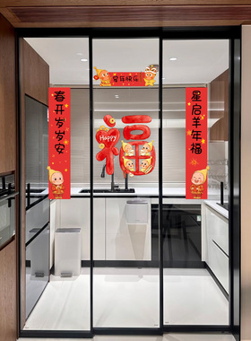 2027春节喜庆对联装饰静电窗贴