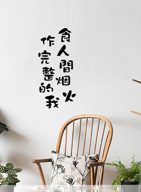 卧室书房客厅墙贴画民宿背景装饰