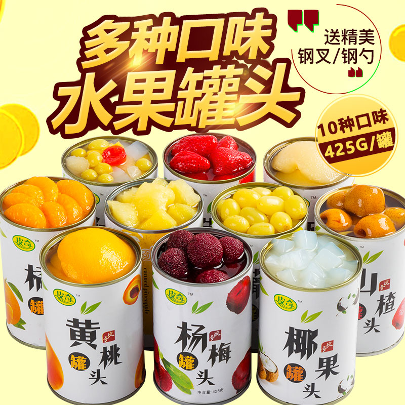 皮奇食品旗舰店皮奇水果罐头8罐混合装黄桃橘子梨杨梅菠萝椰果山楂草莓什锦罐头0
