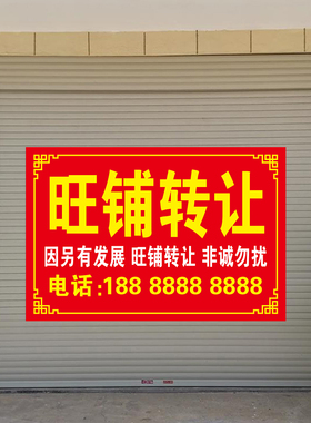 吉房仓库旺铺出租 转让海报贴贴纸 厂房出售背胶贴画防水写真条幅