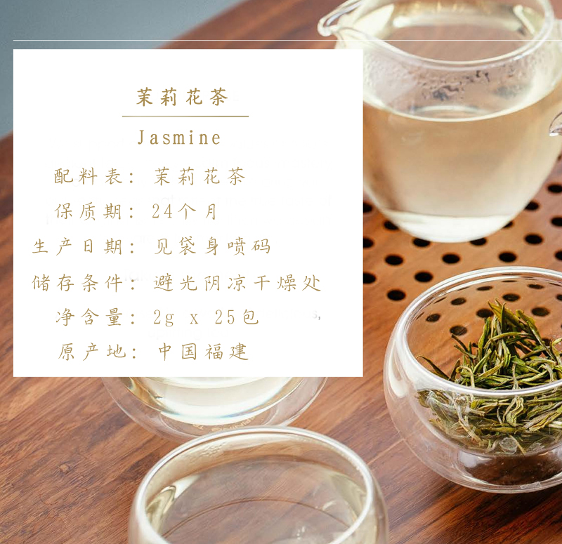 五星酒店TG茶包茉莉花茶Art of Tea清香三角丝质袋泡整盒装25包-图1