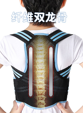 贝妮美驼背矫正器儿童青少年学生
