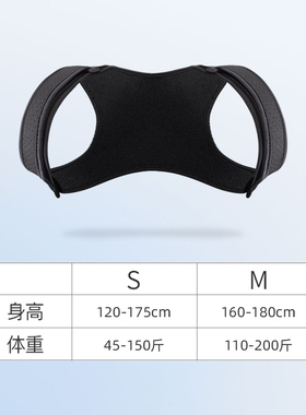 成人儿童专用挺胸开肩驼背矫正器