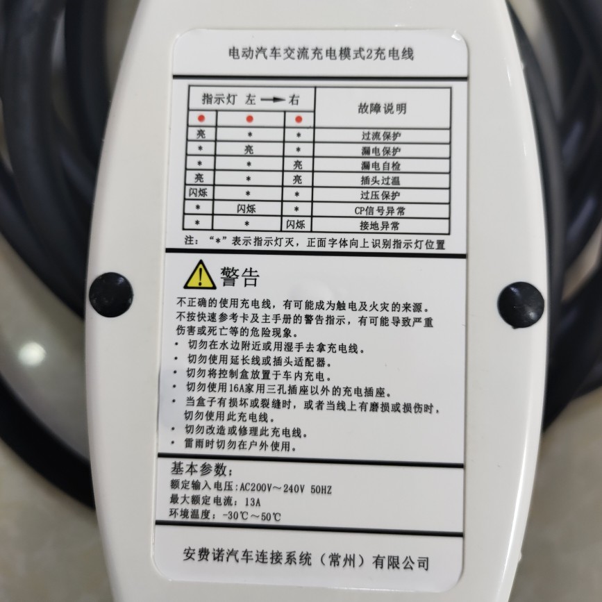 适用华为问界M5/M7新能源原装充电枪器金康赛力斯SF5随车充电器枪 - 图3