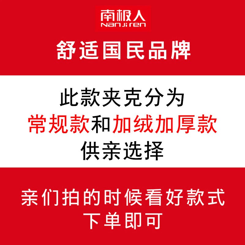 南极人男士外套男春秋季宽松潮流上衣服男装休闲潮牌连帽夹克外套