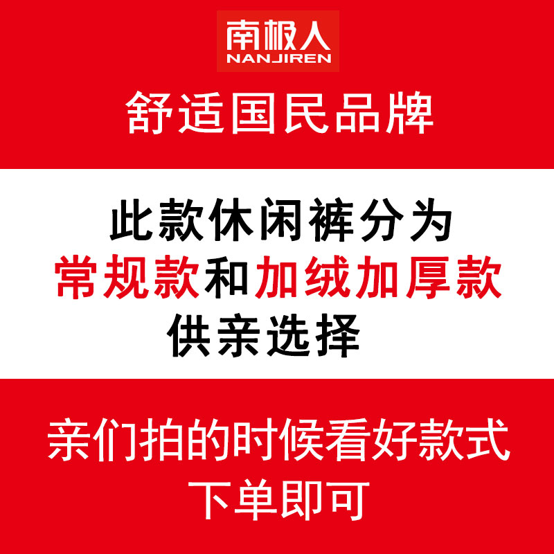 南极人春秋季休闲裤男士宽松ins束脚卫裤男潮流新款运动裤男裤子-图3