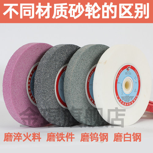 金琨砂轮台式砂轮机250/200白刚玉绿碳化硅150棕刚玉磨刀机沙轮片 - 图1