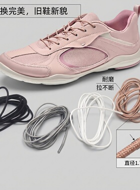 适配ECCO爱步女款圆形细鞋带