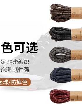 适配ECCO爱步鞋带正品品质男女