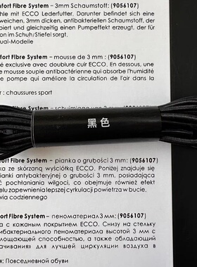 适配ECCO爱步通用弹力橡皮筋鞋带