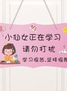 小公主小仙女卧室房间挂牌门牌