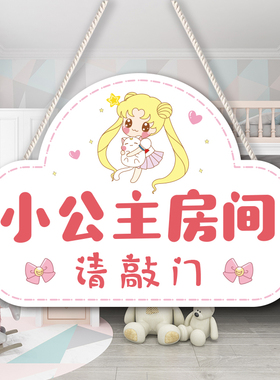 女生房门挂牌仙女房间装饰门牌