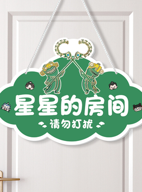 儿童房间挂牌男孩卧室门牌提示牌