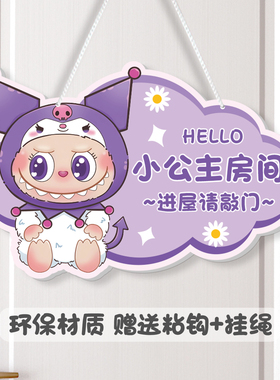 小公主房门装饰挂牌儿童卧室门牌