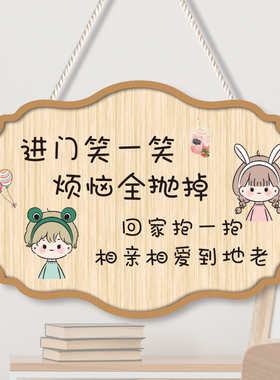 欢迎回家装饰挂牌情侣家训入户牌