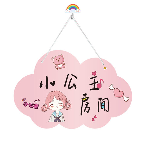 女生房门挂牌小公主卡通卧室创意可爱儿童挂件小仙女房间装饰门牌 - 图3