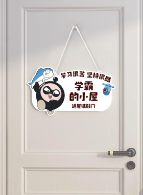 蛋仔派对门牌趣味挂牌定制门挂件