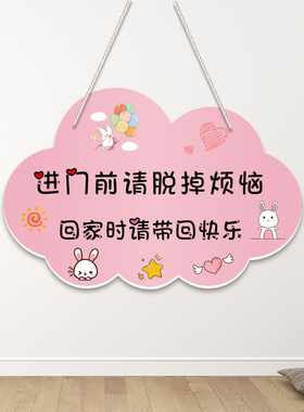 欢迎回家装饰挂牌可爱房间