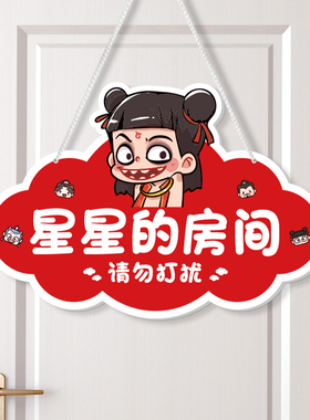 小公主房门挂牌儿童房贴门牌定制