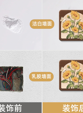 遮丑墙贴补洞贴墙面贴画装饰贴饰