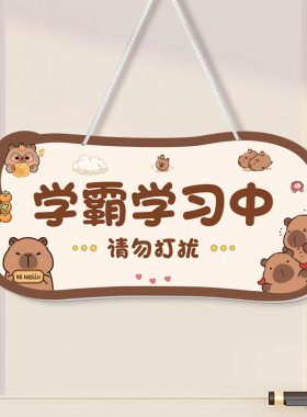 小公主房门挂牌卡皮巴拉装饰挂件