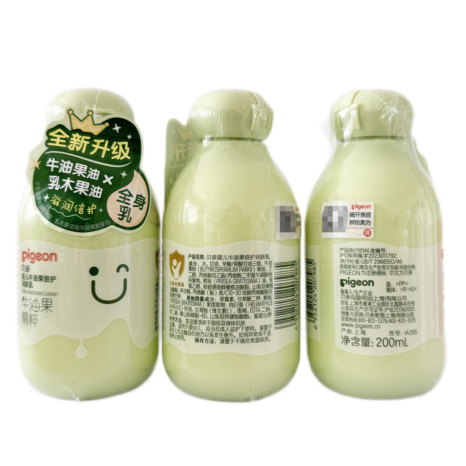 贝亲新生儿润肤油牛油果宝宝润肤乳抚触油面霜婴儿洗发沐浴二合一,淘宝优惠券,粉丝福利购,淘宝优惠卷