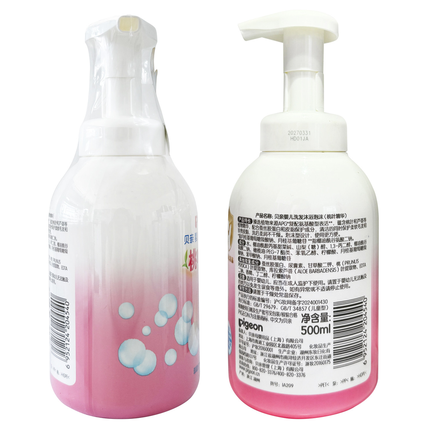 贝亲婴儿洗发沐浴二合一桃叶精华宝宝沐浴露儿童洗发水新生儿用,淘宝优惠券,粉丝福利购,淘宝优惠卷