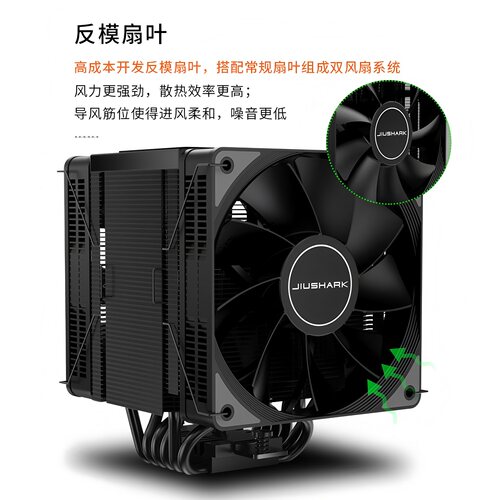 JIUSHARK九鲨JF160S双风扇CPU散热器6热管12代多平台4PIN1700PWM - 图2