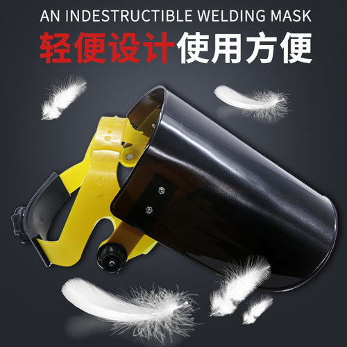 头戴式焊帽翻盖轻便 焊工防护装备脸部防烤脸面卓 氩弧焊电焊面罩 - 图0