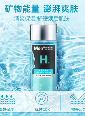 曼秀雷敦能量爽肤水补水保湿清爽