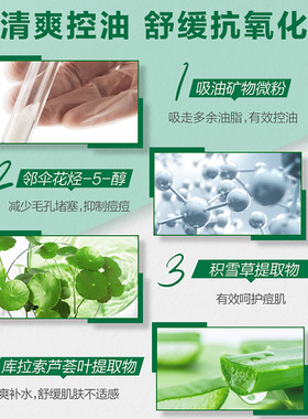 乐肤洁抗痘控油爽肤液150ml