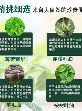 曼秀雷敦薄荷润唇膏女去死皮淡化