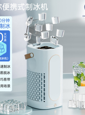小型制冰机桌面迷你便携家用宿舍公室露营车载自动制冰盒方块冰