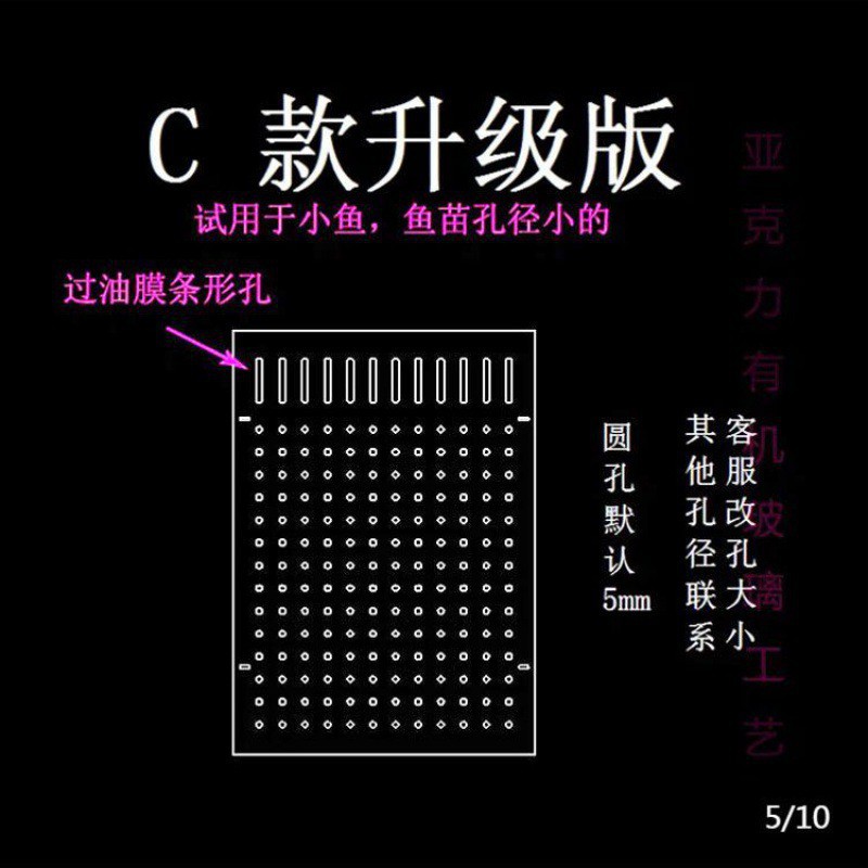 鱼缸隔板网格亚克力透明挡板鱼苗鱼梳过滤芦丁鸡孔板防跳盖板代货 - 图3