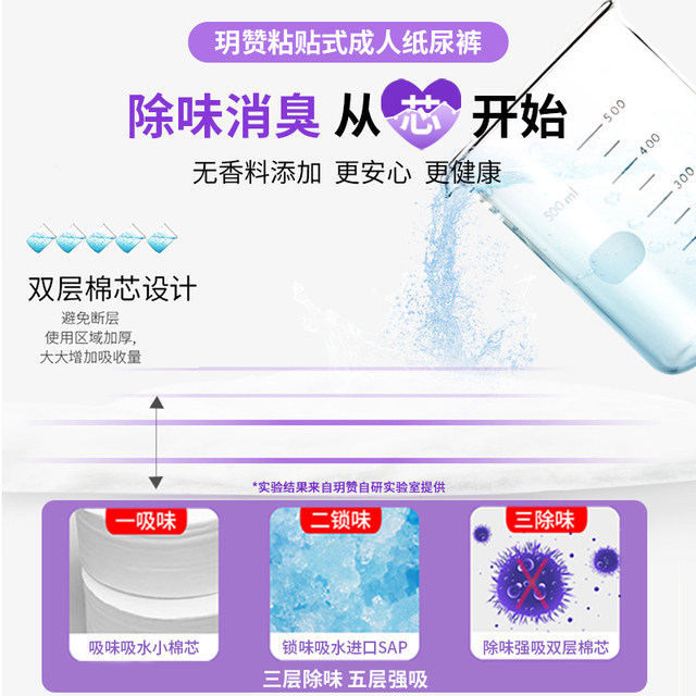 Yue agrees with people's adhesive diapers for the elderly, large size