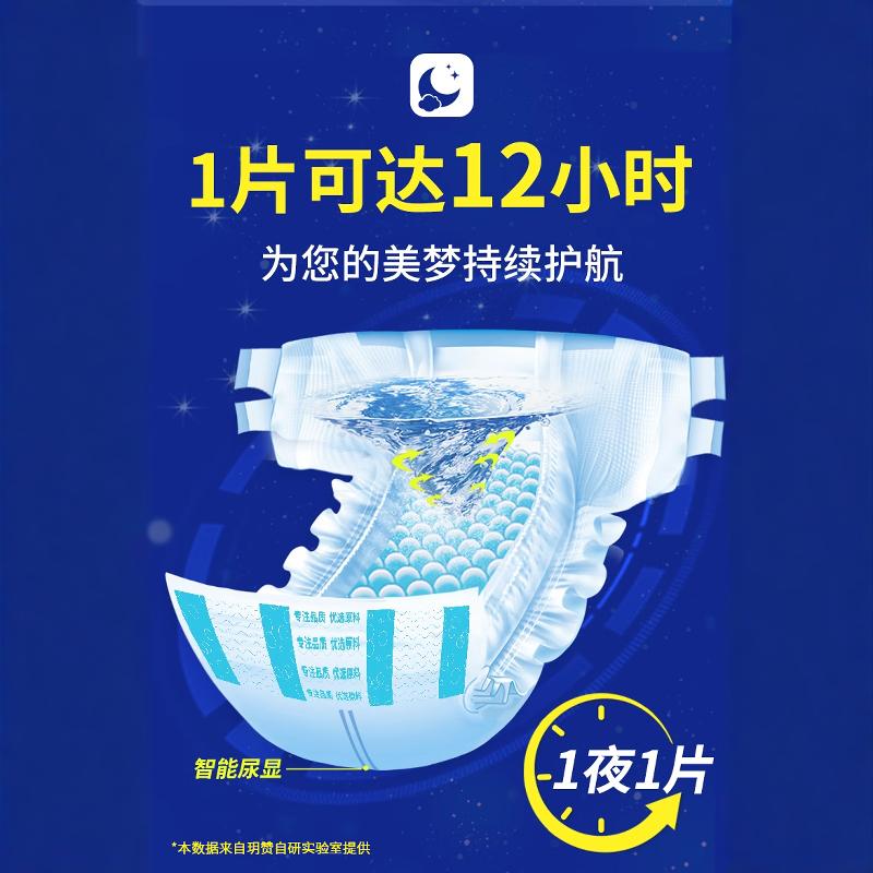 玥赞加厚款夜用成人纸尿裤老人用大吸量尿不湿女老年人专用粘贴式