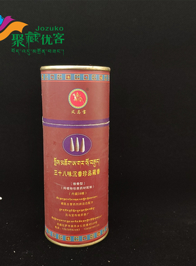 特产三十八药材家用包邮藏香