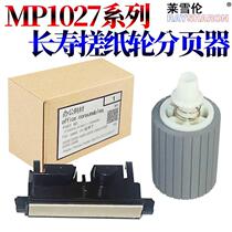 Original dress RS applicable 3 Ricoh MP0 73350 3351 3351 2550 2551 2850 2851 3010 30 30